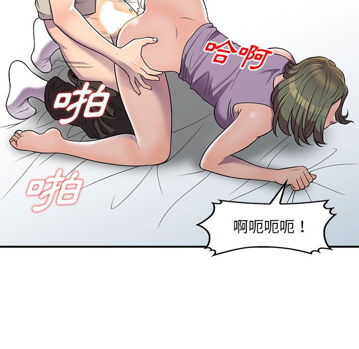 《楼下房客不安分》漫画 第10章