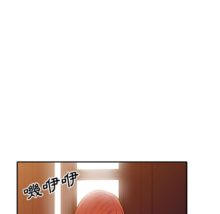 《楼下房客不安分》漫画 第10章