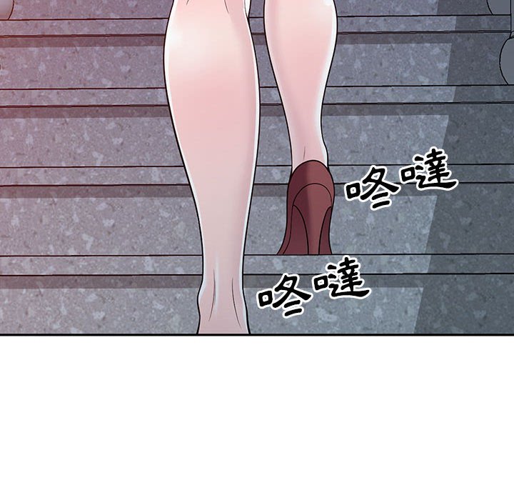 《楼下房客不安分》漫画 第10章