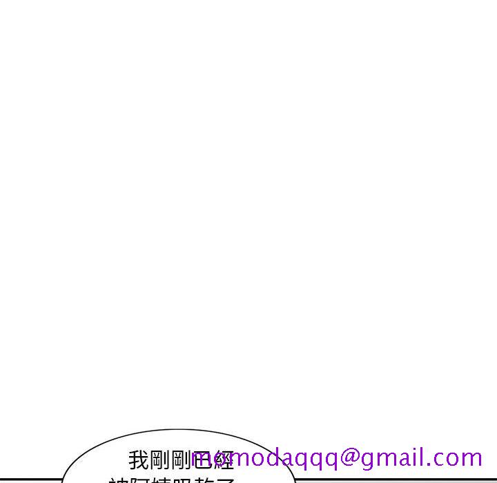 《楼下房客不安分》漫画 第10章