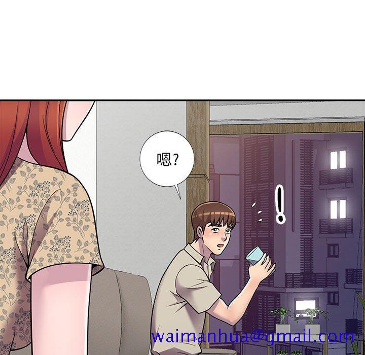 《楼下房客不安分》漫画 第10章