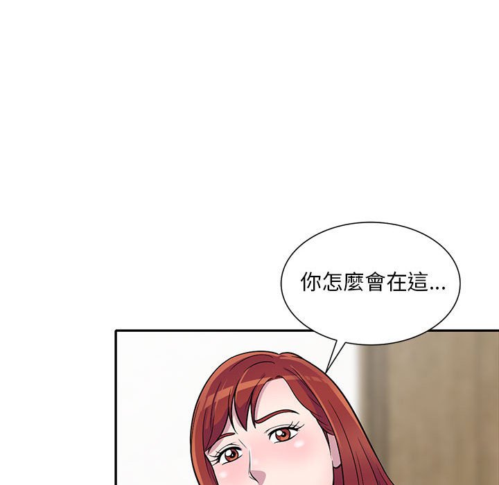 《楼下房客不安分》漫画 第10章