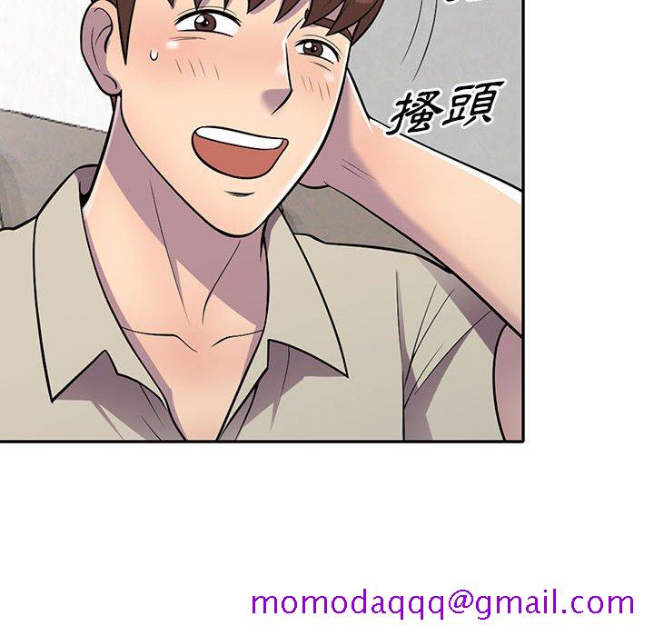《楼下房客不安分》漫画 第10章