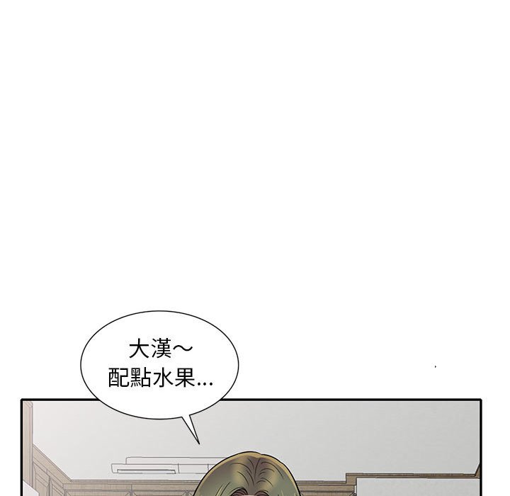 《楼下房客不安分》漫画 第10章