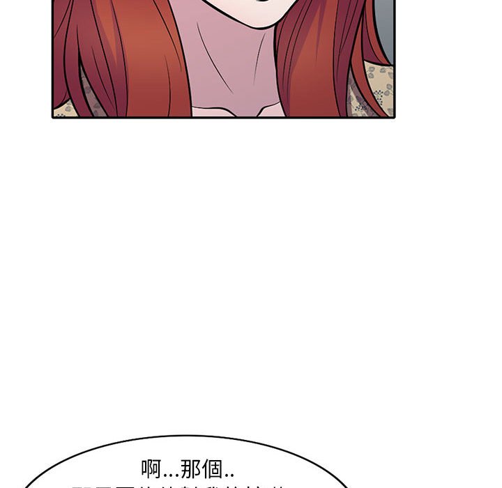 《楼下房客不安分》漫画 第10章