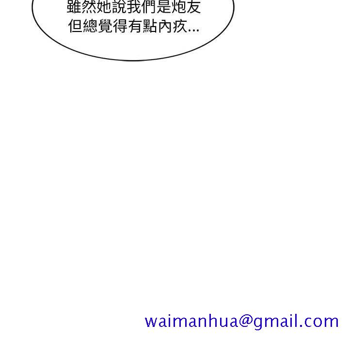 《楼下房客不安分》漫画 第10章