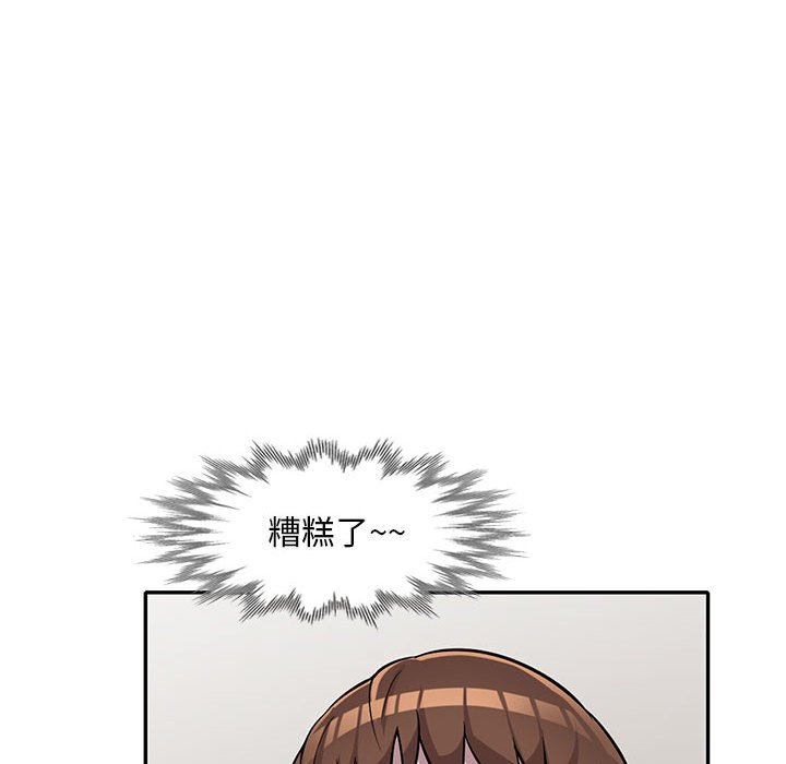 《楼下房客不安分》漫画 第10章