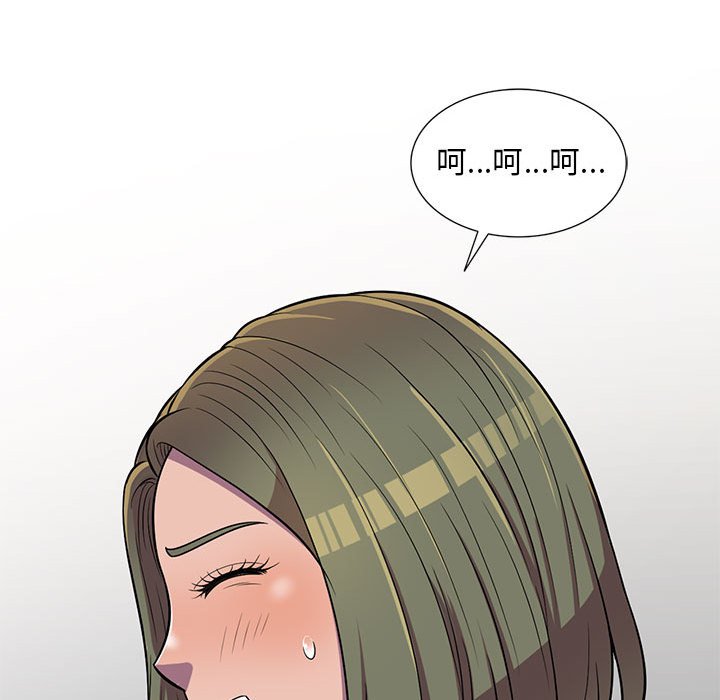 《楼下房客不安分》漫画 第10章