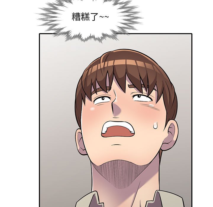 《楼下房客不安分》漫画 第11章