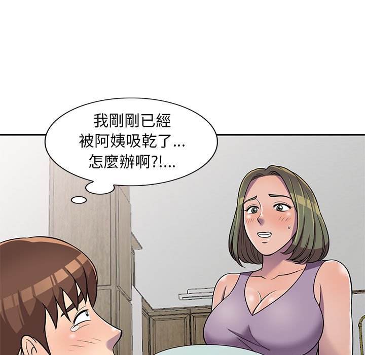 《楼下房客不安分》漫画 第11章
