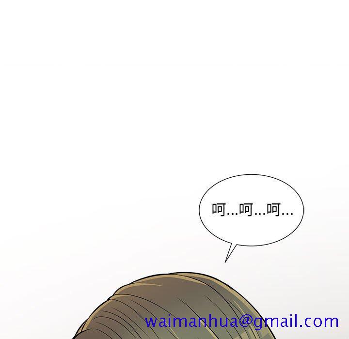 《楼下房客不安分》漫画 第11章