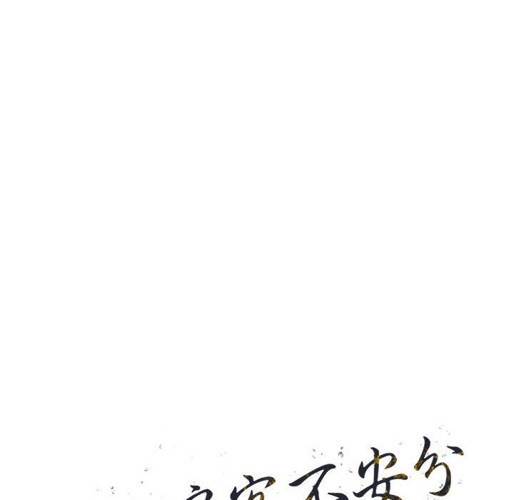 《楼下房客不安分》漫画 第11章