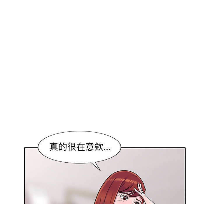 《楼下房客不安分》漫画 第11章