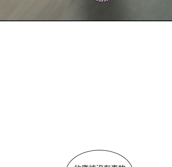 《楼下房客不安分》漫画 第11章