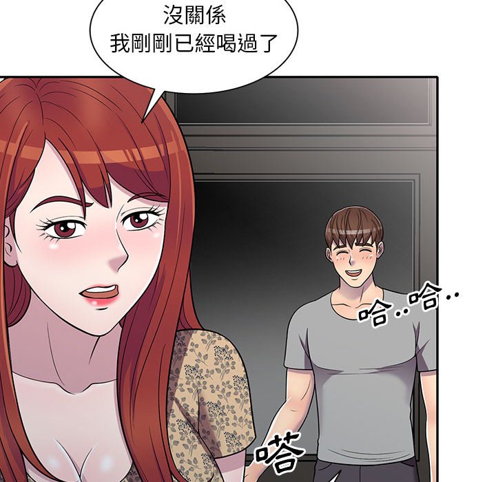 《楼下房客不安分》漫画 第11章