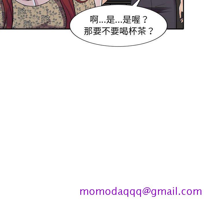 《楼下房客不安分》漫画 第11章