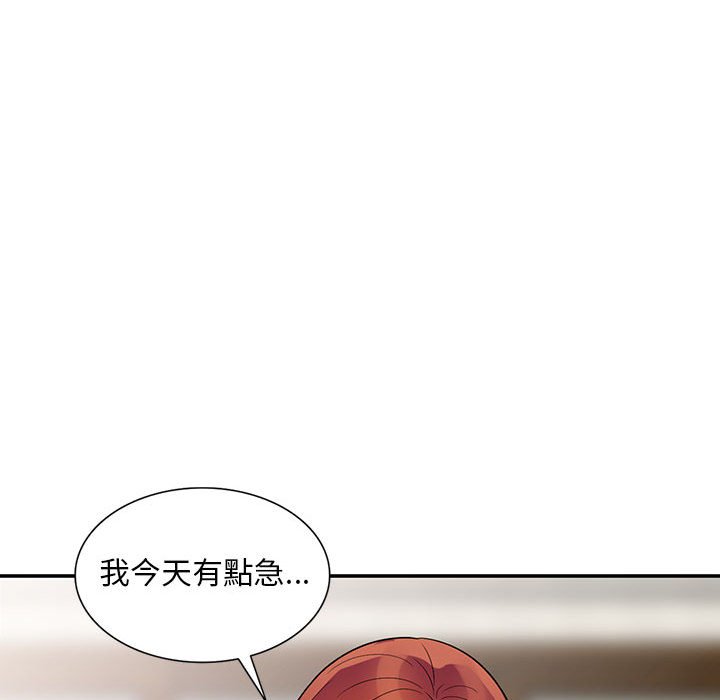 《楼下房客不安分》漫画 第11章