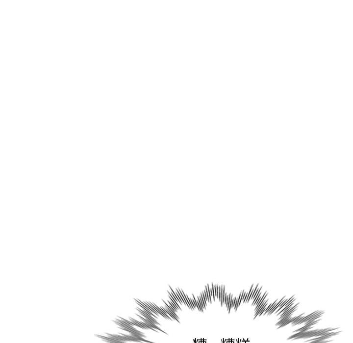 《楼下房客不安分》漫画 第11章