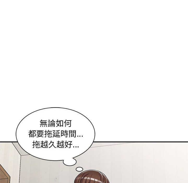 《楼下房客不安分》漫画 第11章