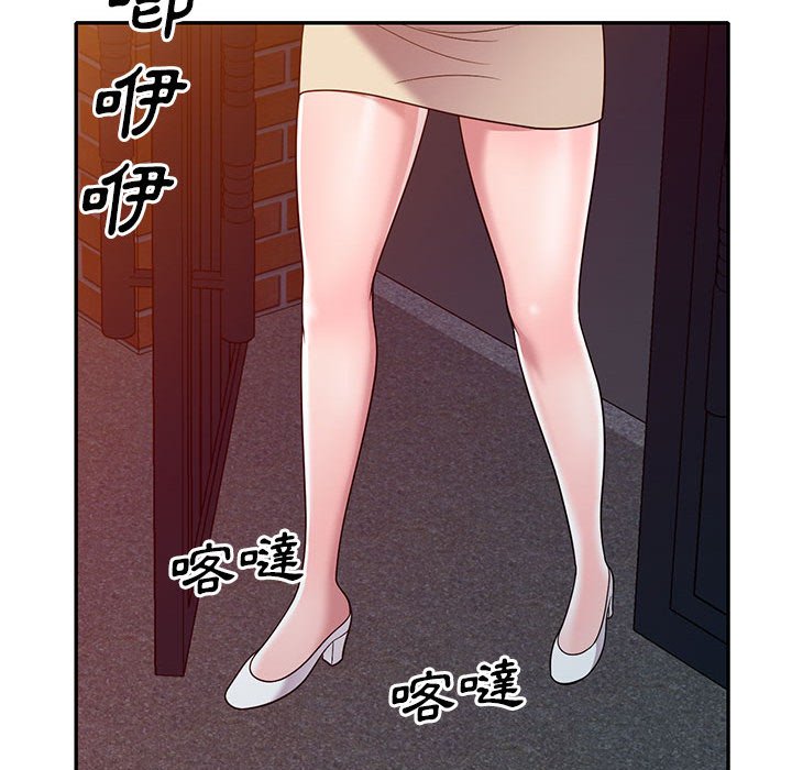 《楼下房客不安分》漫画 第11章
