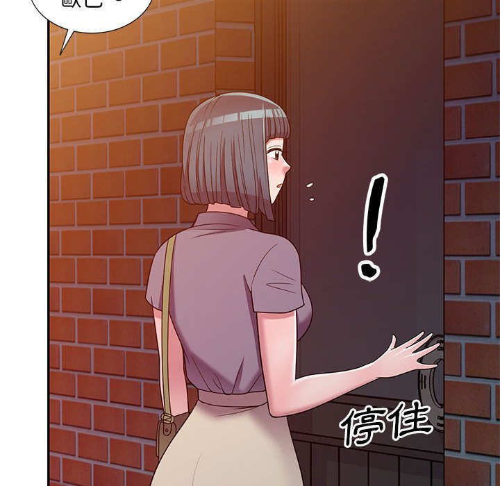 《楼下房客不安分》漫画 第11章