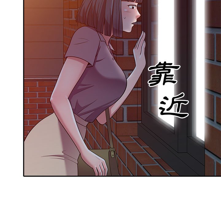 《楼下房客不安分》漫画 第11章