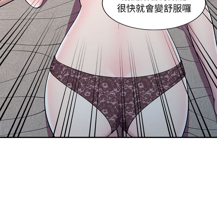 《楼下房客不安分》漫画 第11章