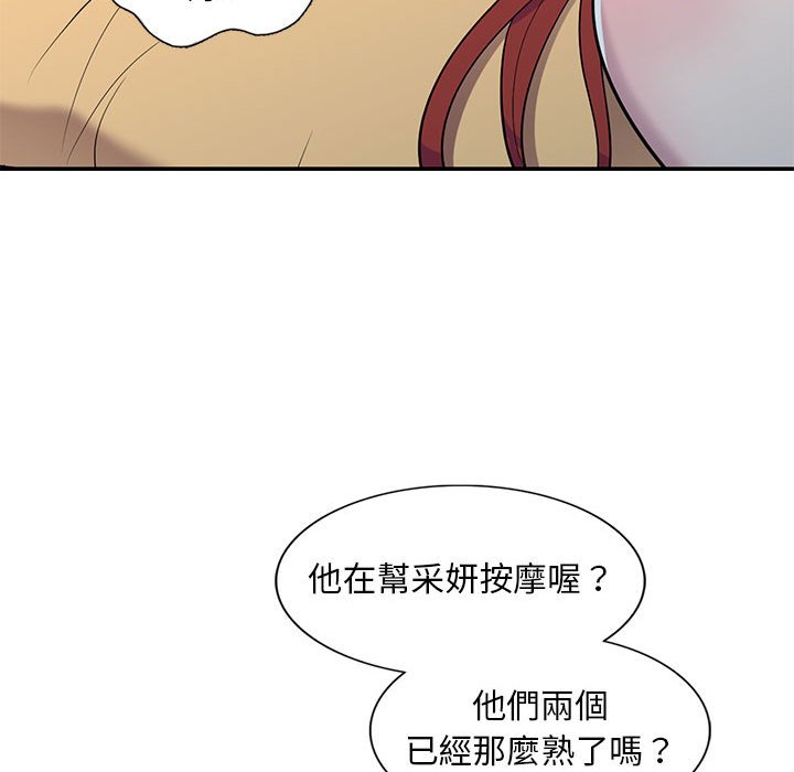 《楼下房客不安分》漫画 第11章