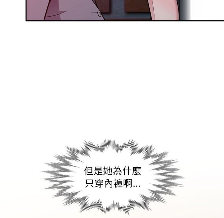 《楼下房客不安分》漫画 第11章