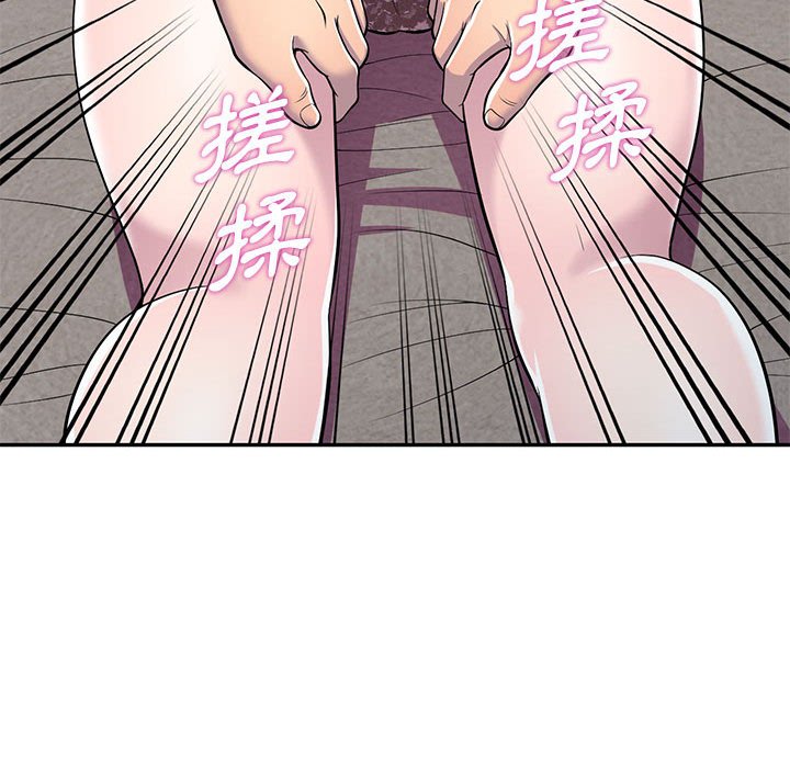 《楼下房客不安分》漫画 第11章