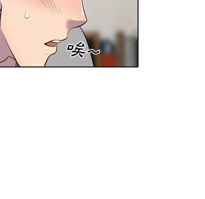 《楼下房客不安分》漫画 第11章