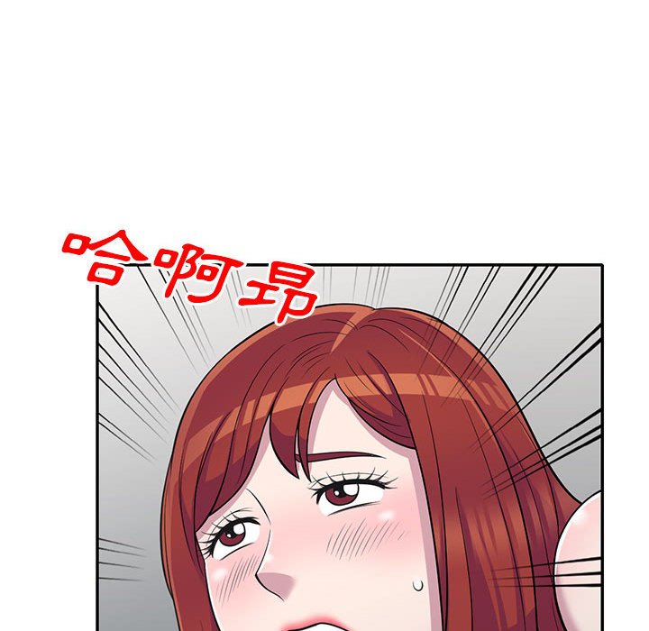 《楼下房客不安分》漫画 第11章