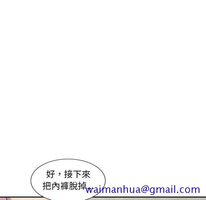 《楼下房客不安分》漫画 第11章