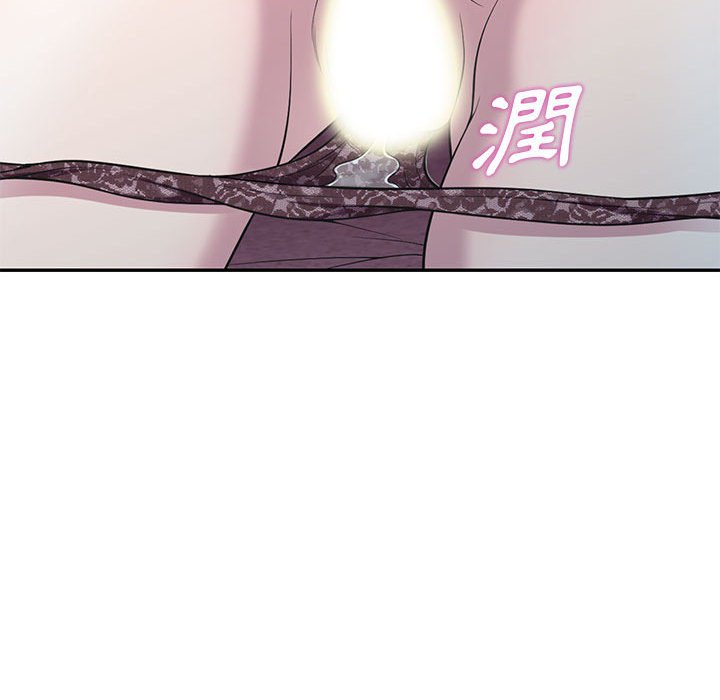 《楼下房客不安分》漫画 第11章