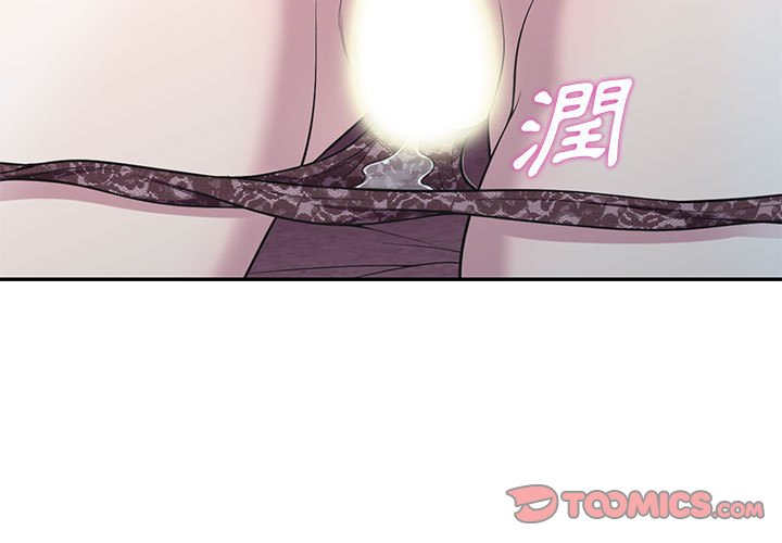 《楼下房客不安分》漫画 第12章