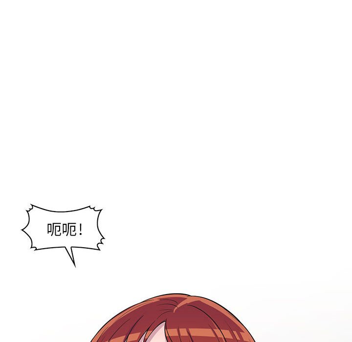 《楼下房客不安分》漫画 第12章