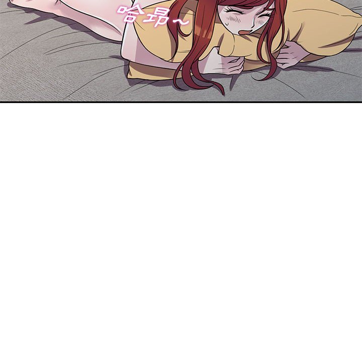 《楼下房客不安分》漫画 第12章