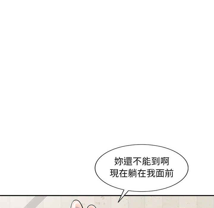 《楼下房客不安分》漫画 第12章
