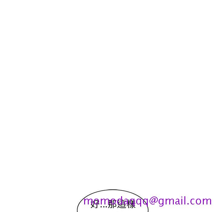 《楼下房客不安分》漫画 第12章