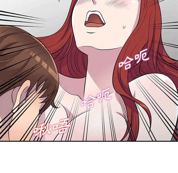 《楼下房客不安分》漫画 第12章