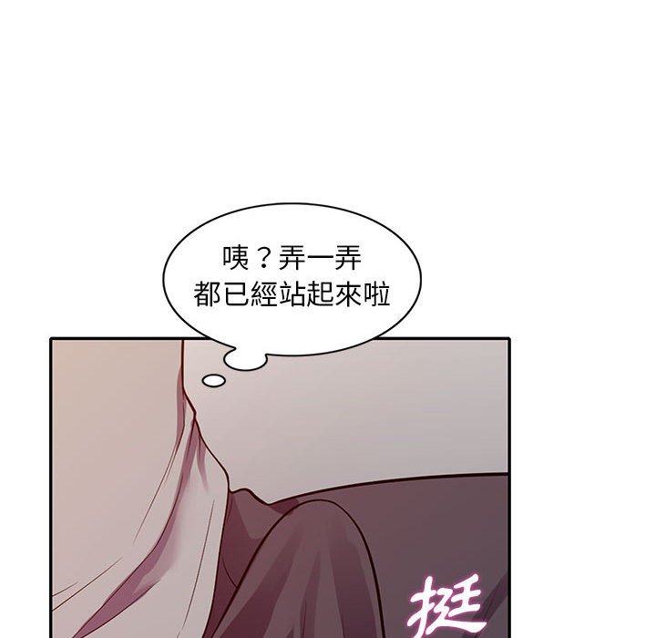 《楼下房客不安分》漫画 第12章