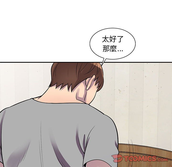 《楼下房客不安分》漫画 第12章