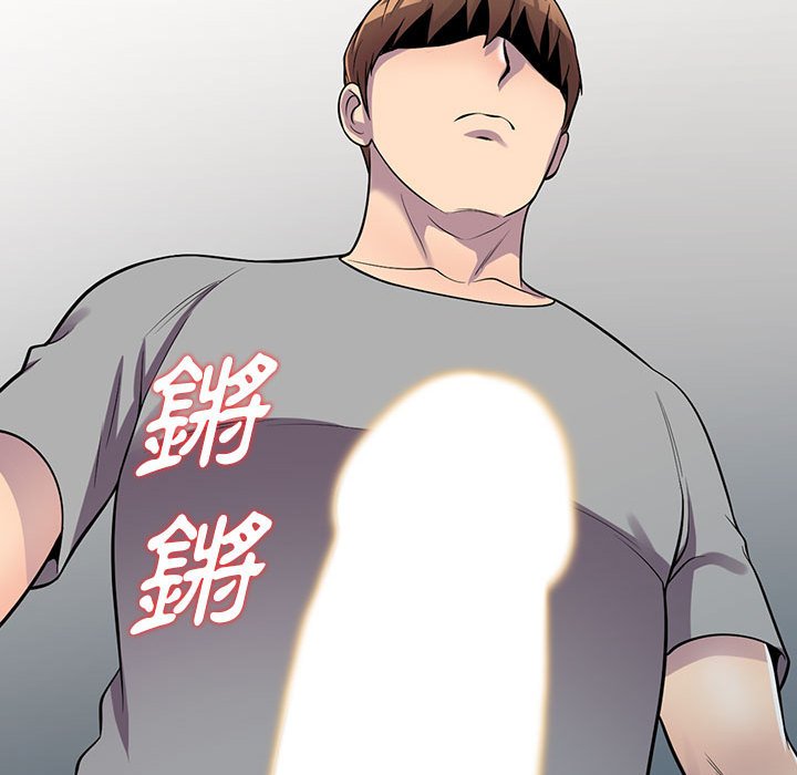《楼下房客不安分》漫画 第12章