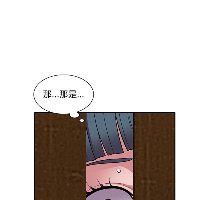 《楼下房客不安分》漫画 第12章