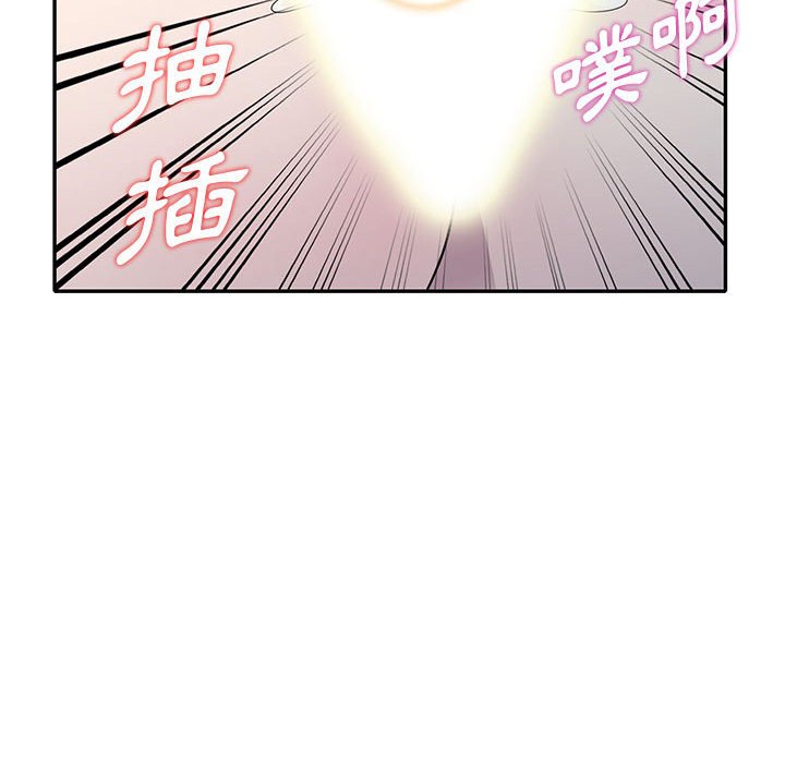 《楼下房客不安分》漫画 第12章