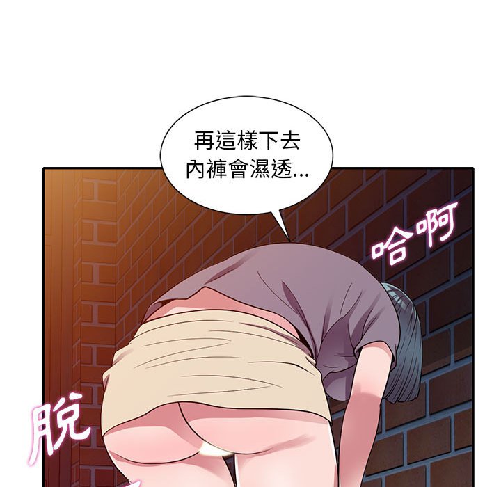 《楼下房客不安分》漫画 第12章