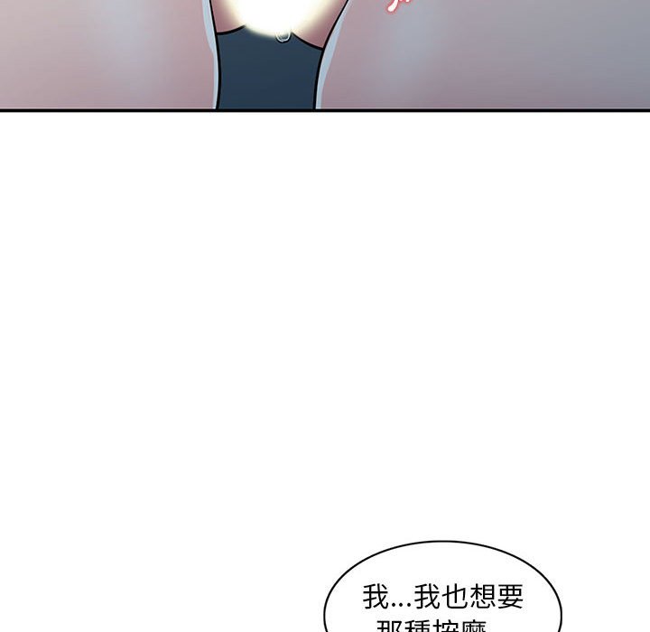 《楼下房客不安分》漫画 第12章
