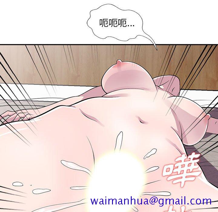 《楼下房客不安分》漫画 第12章