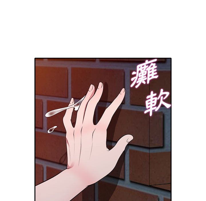 《楼下房客不安分》漫画 第12章