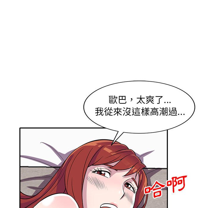 《楼下房客不安分》漫画 第12章